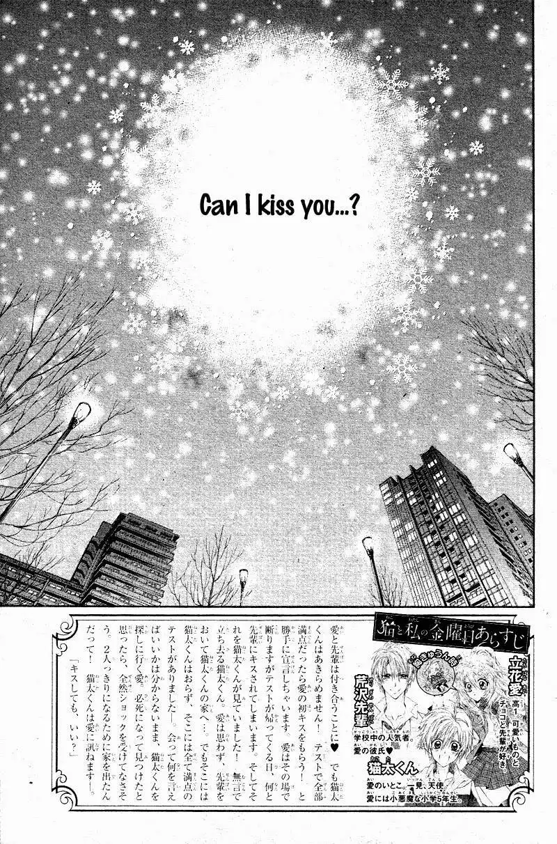 Neko to Watashi no Kinyoubi Chapter 7 7